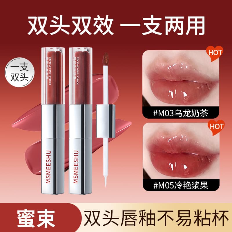 Mishu Double-Ended Lip Glaze for Women Mirror Water Shine Non-Stick Cup Long-Lasting Transfer-Resistant Brightening Glossy Moisturizing Velvet Lipstick