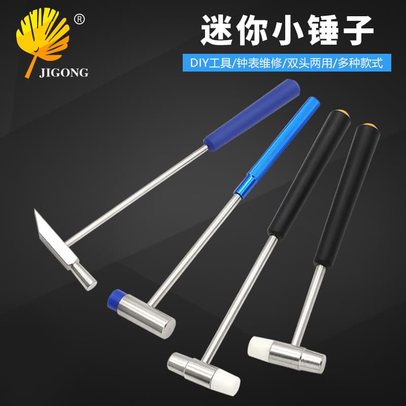 Handmade DIY Multi-Specification Hammer Double-Ended Watch Hammer Metal Mini Hammer Rubber Metal Dual-Use Soft/Hard Hammer
