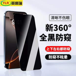 360° Privacy Tempered Glass Screen Protector for iPhone 16 Pro, 17, iPhone 15 Pro Max, 14, 13