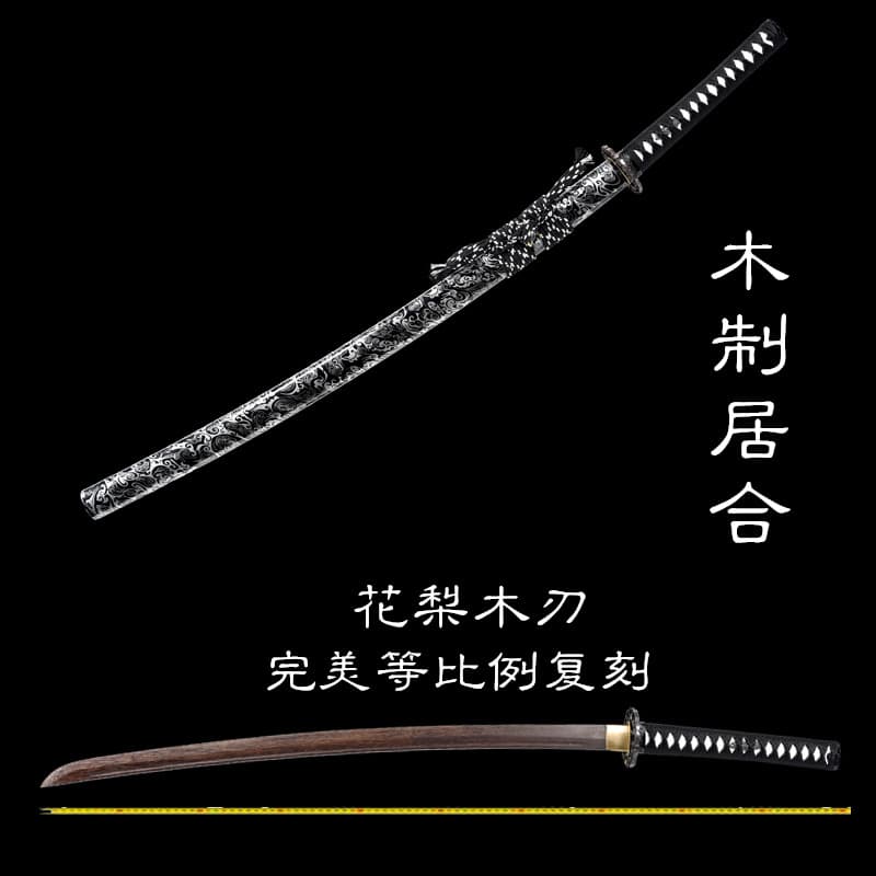 Integrated Iaido Katana Wooden Sword with Sheath, Bamboo Sword Kendo Martial Arts Training Practice Tool, Performance Samurai Draw Cut