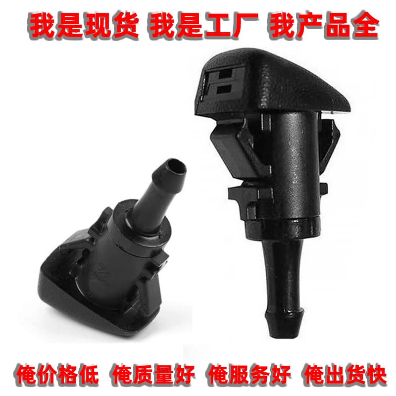 Windshield Washer Nozzle for Chrysler Dodge Jeep Compass Grand Cherokee 5303833AA