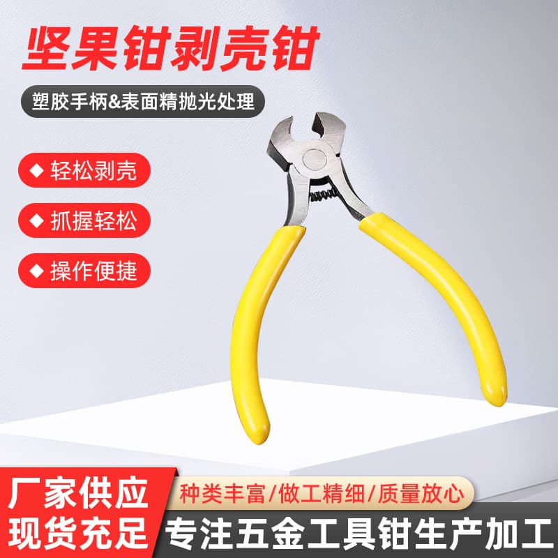 Sheller pliers clamp pine nuts whole grain peeling small nut pliers household sunflower seed clamp opening tool nut shelling pliers