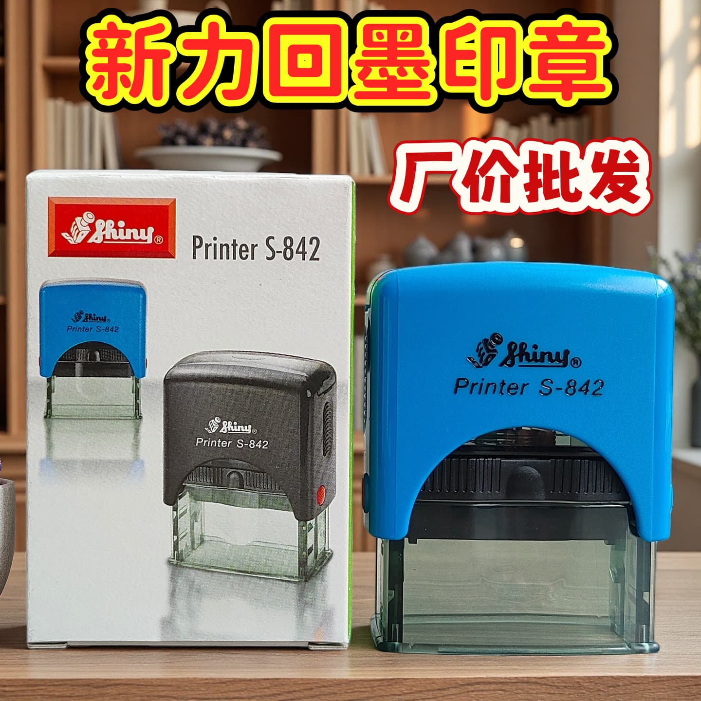 Taiwan Shinli brand self-inking stamp, text stamp, name, phone, address, signature stamp, with built-in ink pad, engraving included