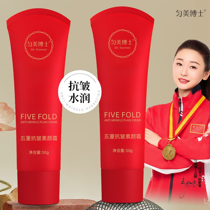 Dr. Yunmei Fivefold Anti-Wrinkle Nude Cream for skin nourishment, coverage, brightening, and moisturizing, 50g.