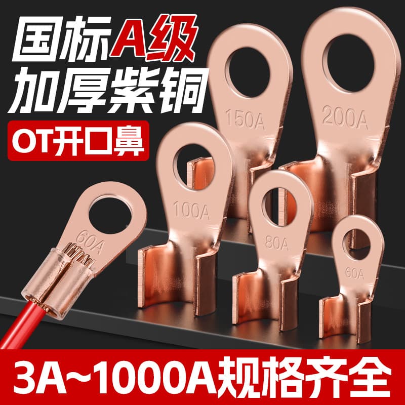 OT open-end nose wiring terminal copper connector, thickened national standard red copper wire lug battery cable connector