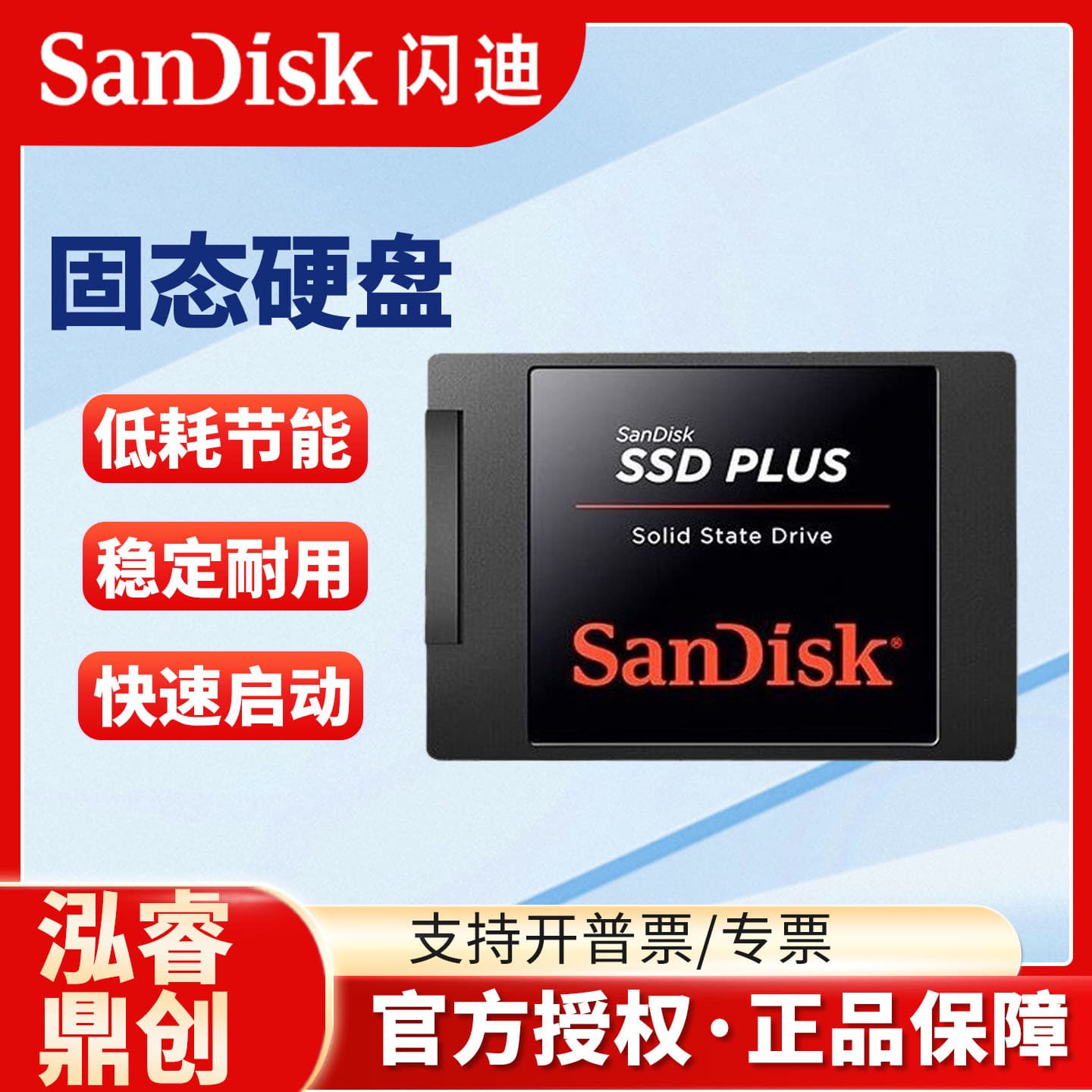 SanDisk SSD solid state drive 535MB/s reading speed performance enhanced version SATA interface desktop upgrade notebook