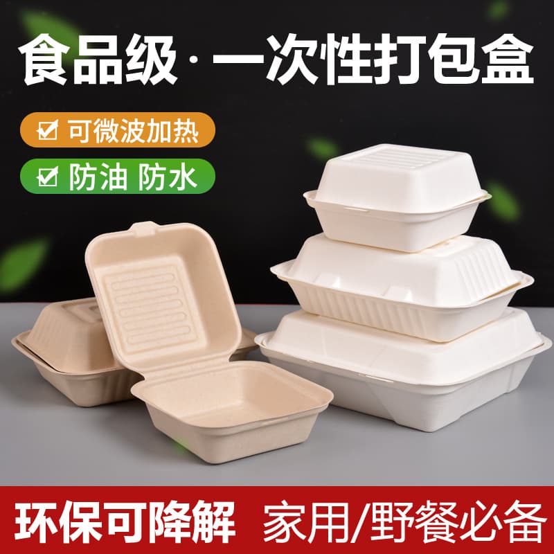 Disposable Hamburger Box Takeout Container Integrated Meal Box Microwave-safe Biodegradable Catering Takeout Fast Food Packaging