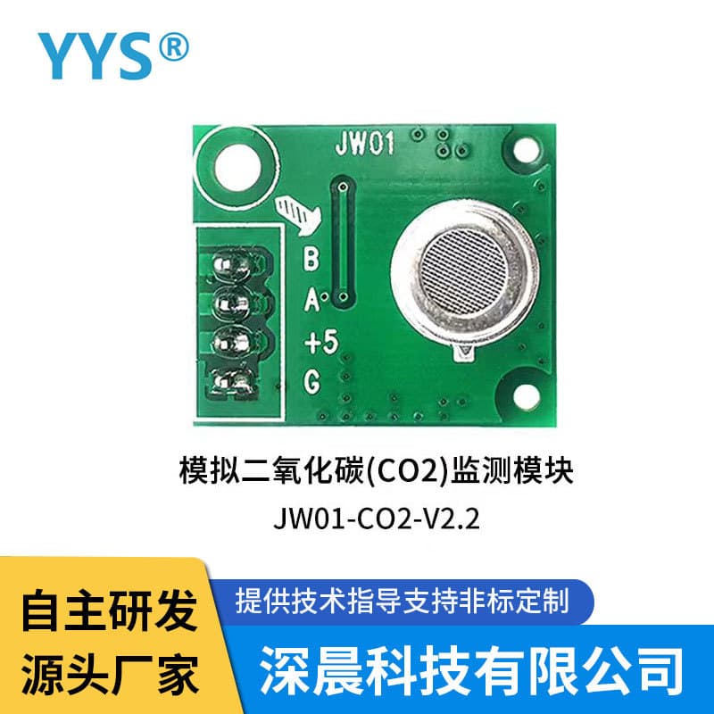 CO2 gas sensor, analog carbon dioxide monitoring module, VOC air quality detection module JW01.