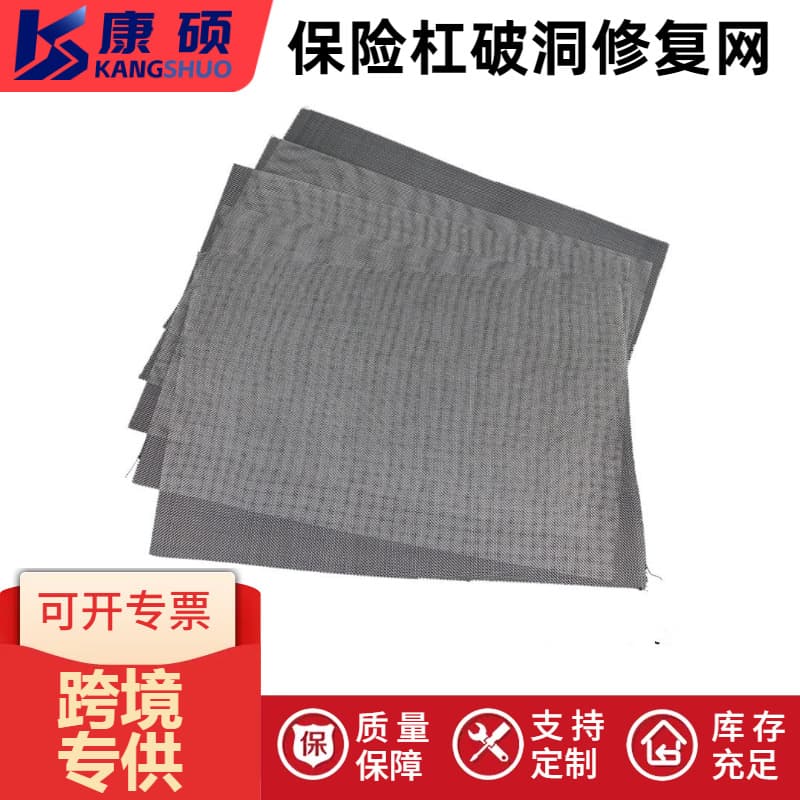Hot-Selling Welding Bumper Hole and Crack Repair Mesh, Car Plastic Repair Mesh, Stainless Steel Repair Mesh Wire