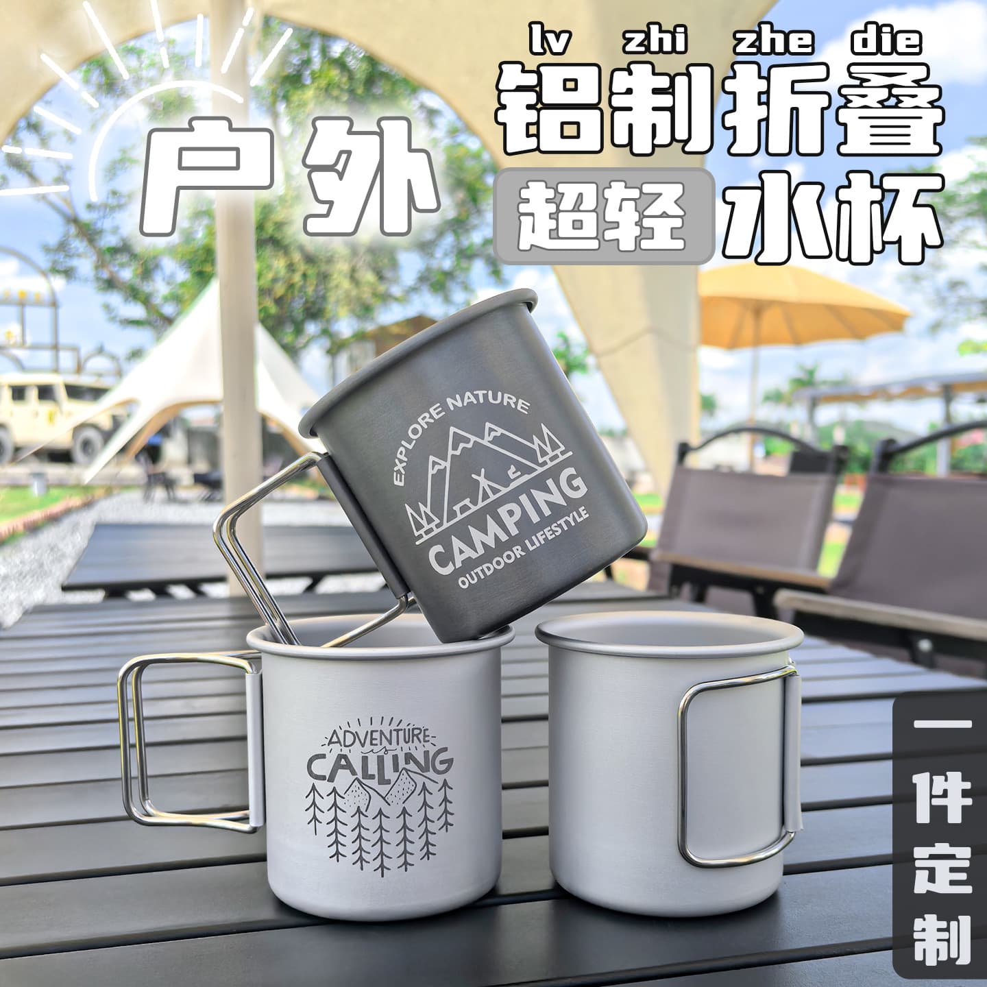 Outdoor Foldable Aluminum Cup with Handle, Camping Coffee Cup, Camping Mug, Outdoor Cooking Water Cup, Xianzhibo