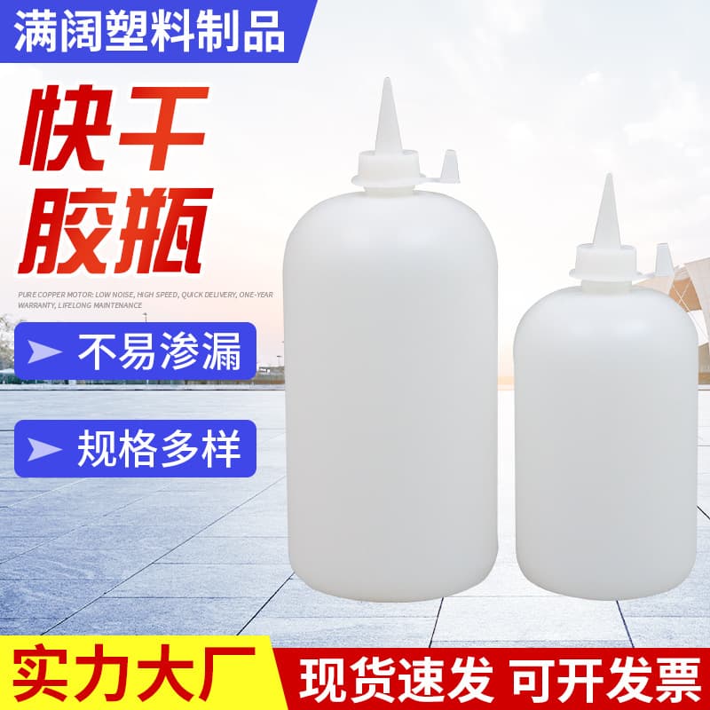 Wholesale 500 ml glue bottle 1 liter container packaging pointed mouth bottle small round mouth repackaging plastic bottle special for agrochemicals