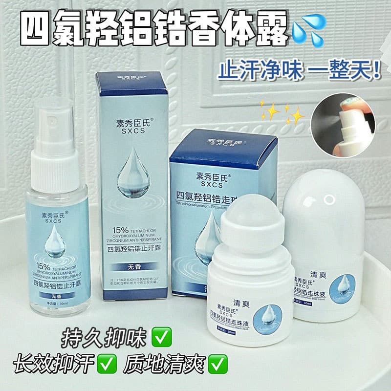 Aluminum Zirconium Tetrachlorohydrex Gly Antiperspirant Odor-Neutralizing Roll-on, Underarm Roller for Long-lasting Dryness, Unisex Antiperspirant Spray