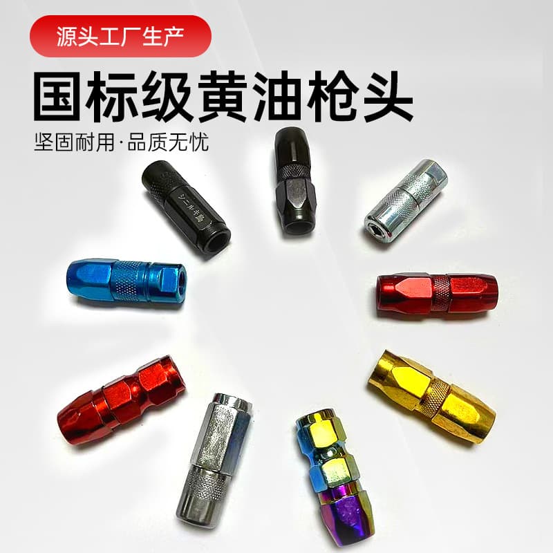 Grease Gun Nozzle, Pointed Nozzle, Flat Nozzle, Pneumatic Flat Nozzle, Pointed Nozzle, Manual Grease Gun Accessories, Grease Nozzle, Explosion-Proof Nozzle Head
