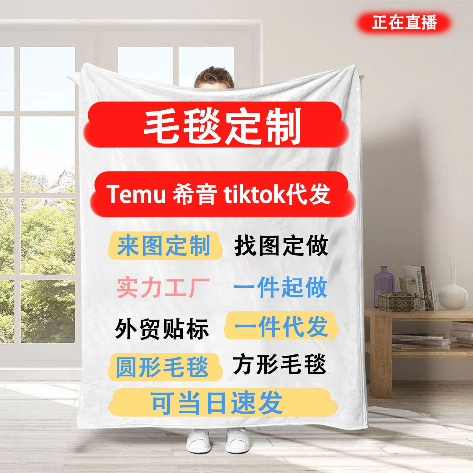 Temu Shein dropshipping cross-border flannel blanket customization, Amazon thick blanket, air-conditioned nap blanket custom-made