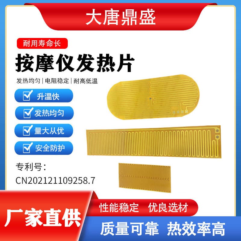 PI Flexible Massager Heating Sheet Heating Pad Therapy Beauty Heating Film Manufacturer in Stock