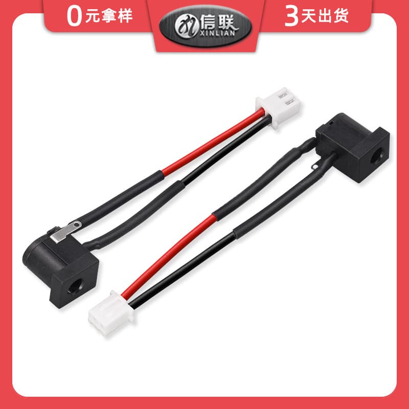 Direct Supply DC Base Power Socket with Cable XH2.54 to DC005C Base Cable for Laptop