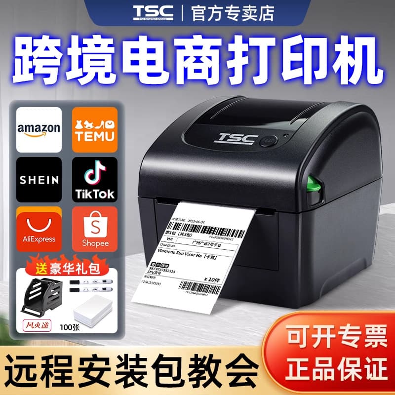 DC2700 Thermal Label Printer for Receipts, Express Waybills, Barcodes, QR Codes, and Self-Adhesive Barcode Labels