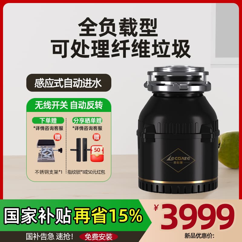 Lecos F6 Kitchen Waste Disposer, Household Food Scrap Grinder with Sink Drain Turbo