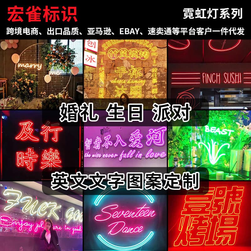 Custom Neon Light Background Wall Direct from Manufacturer for Bars, Weddings, and Advertising