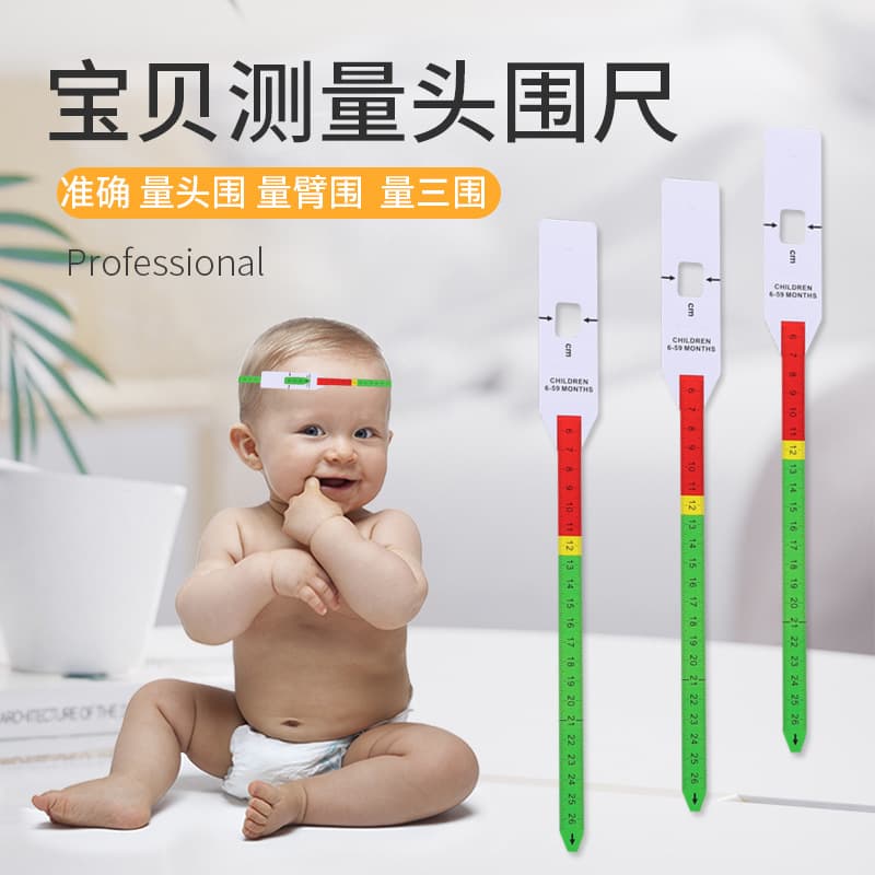 Cross-border wholesale MUAC ruler, infant head circumference ruler, arm circumference ruler, foreign trade measurement ruler, arm circumference ruler, customizable logo