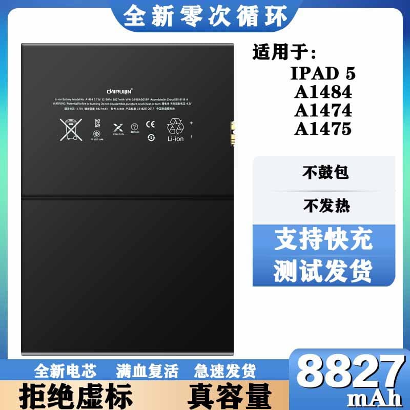 Suitable for Apple ipad6/5 tablet battery IPAD Air2 battery A1566/1567/1547/1484 electric board