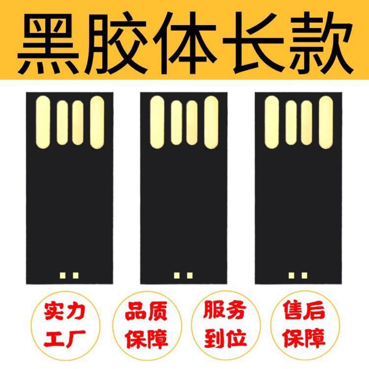 Factory Direct Sales UDP Black Colloid Chip 128M Long Version 512M 4G UDP 16G Genuine USB Flash Drive Chip