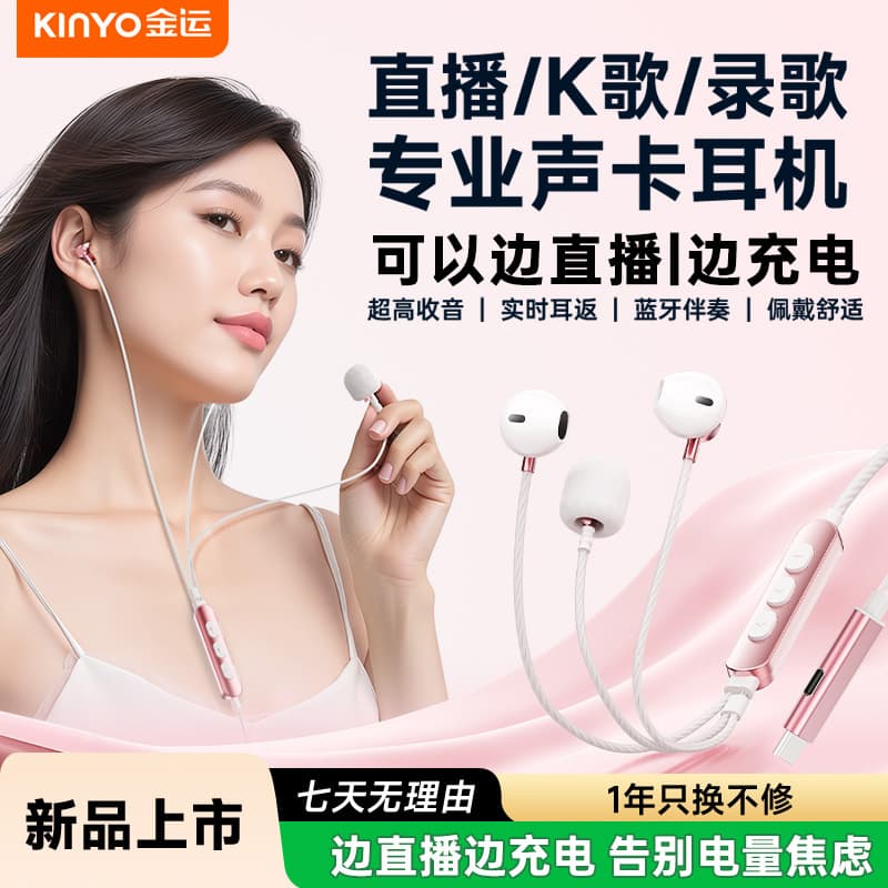 Jinyun Y18 wired headphones with sound card TYPEC national karaoke singing live broadcast dedicated to long-term wear without pain recording video