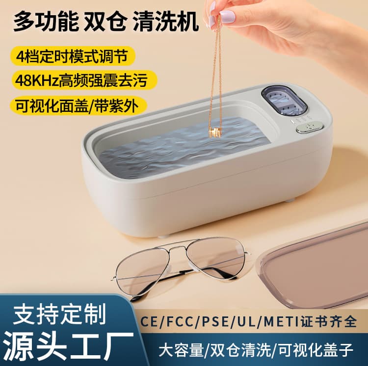 Ultrasonic cleaning machine glasses washing machine household jewelry braces contact lenses automatic cleaning artifact glasses washing machine