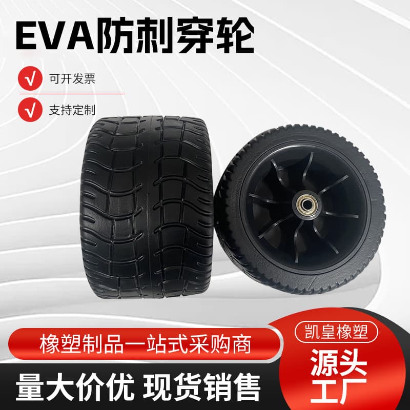 7-inch 7x4 EVA foam outdoor folding cart cloth pocket wheel, beach buggy tire, non-PU puncture-proof wheel