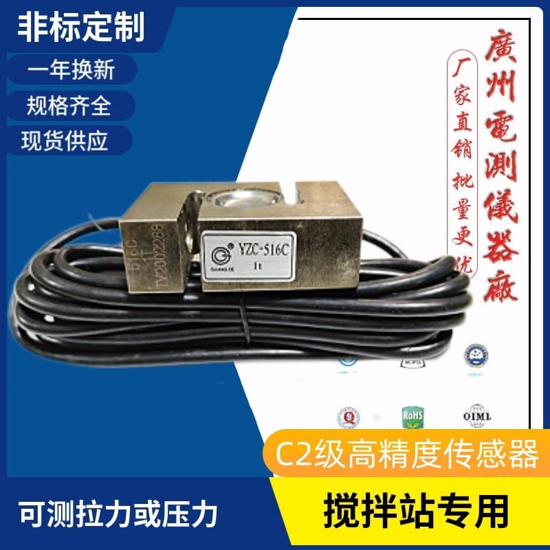 Guangce YZC-516C hook scale 500kg tension/compression load cell S-type tension 2T mixing station sensor