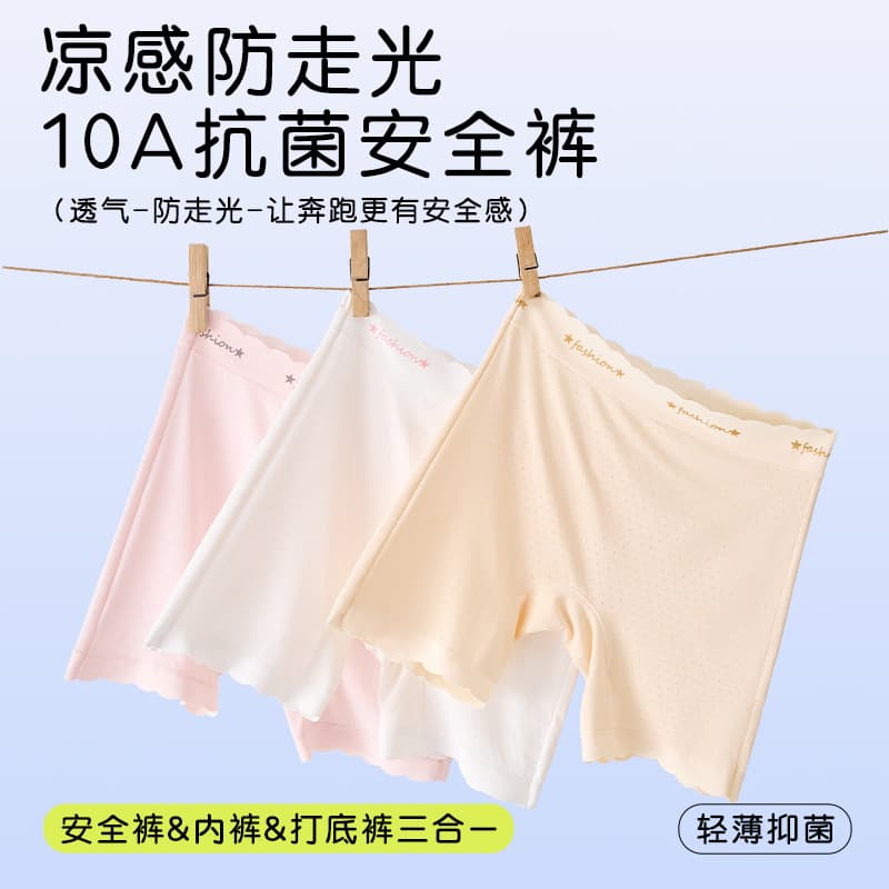 Girls' Summer Boxer Briefs, Antibacterial, Anti-Exposure, Youth Development Period Undershorts