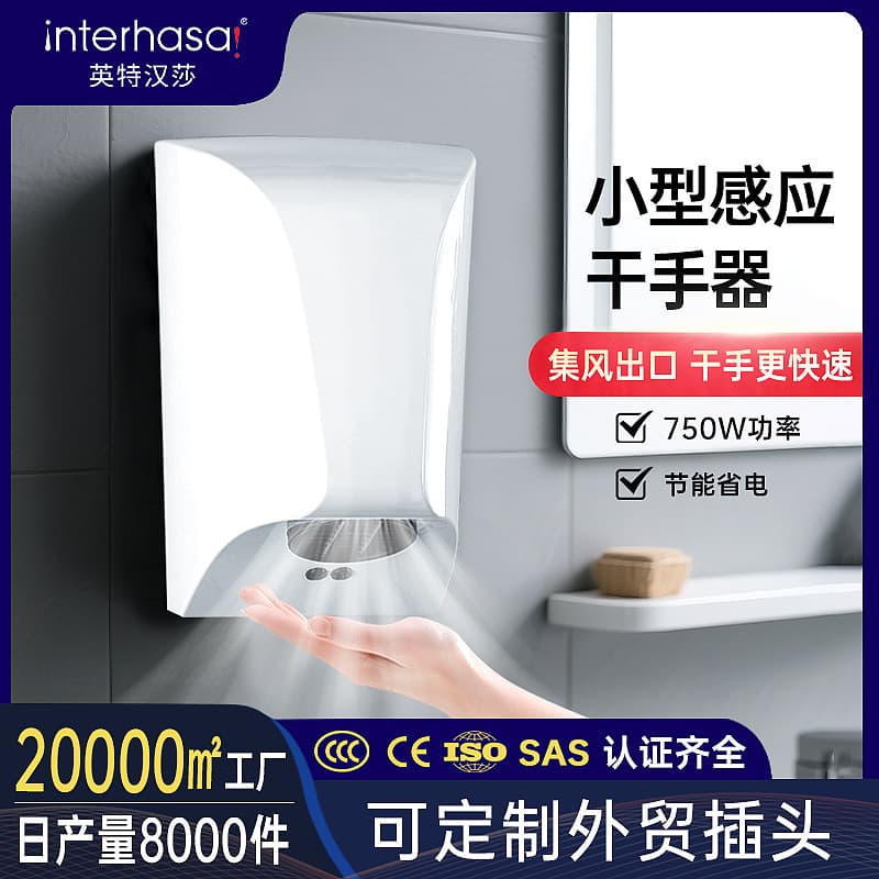Commercial Restroom Hand Dryer Fully Automatic Sensor Hand Dryer in Stock Automatic Hand Dryer Quotation