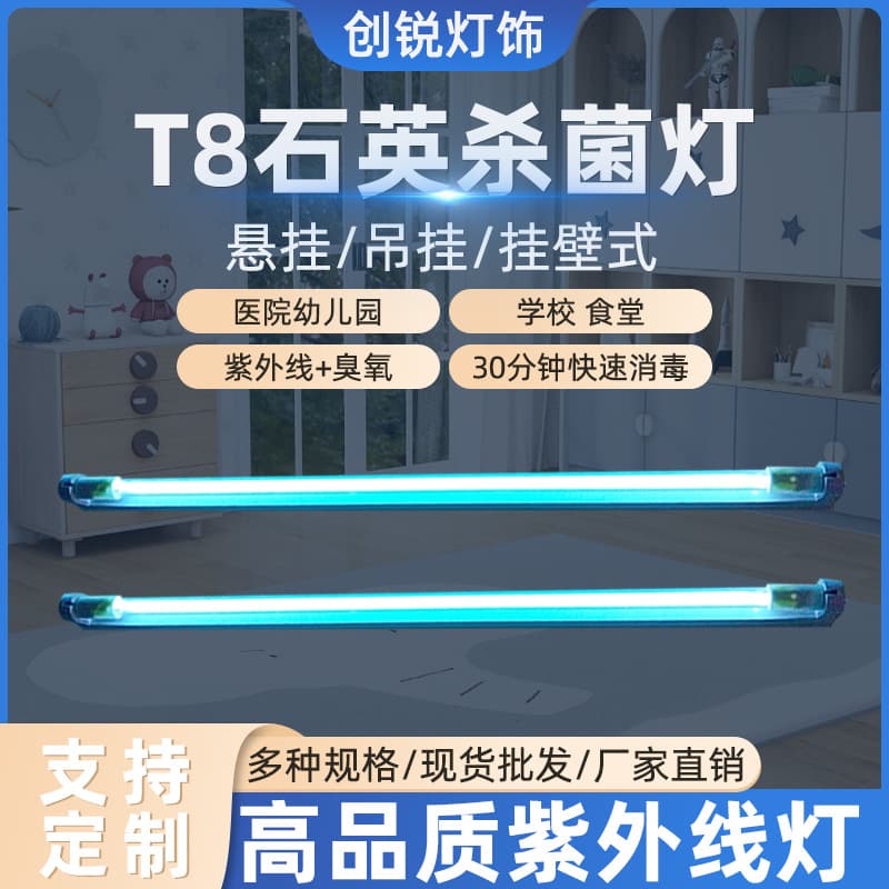 T8 Quartz Germicidal Lamp, Hospital UV Sterilization Lamp, T8 Quartz High Boron Holder for Home and School Disinfection Ozone Lamp