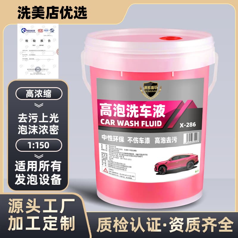 Factory High-Foam Car Wash Masterbatch Mixed with Water Car Wash Foam Water Wax High-Foam Cleaner 20 Liters Car Wash Shop Special