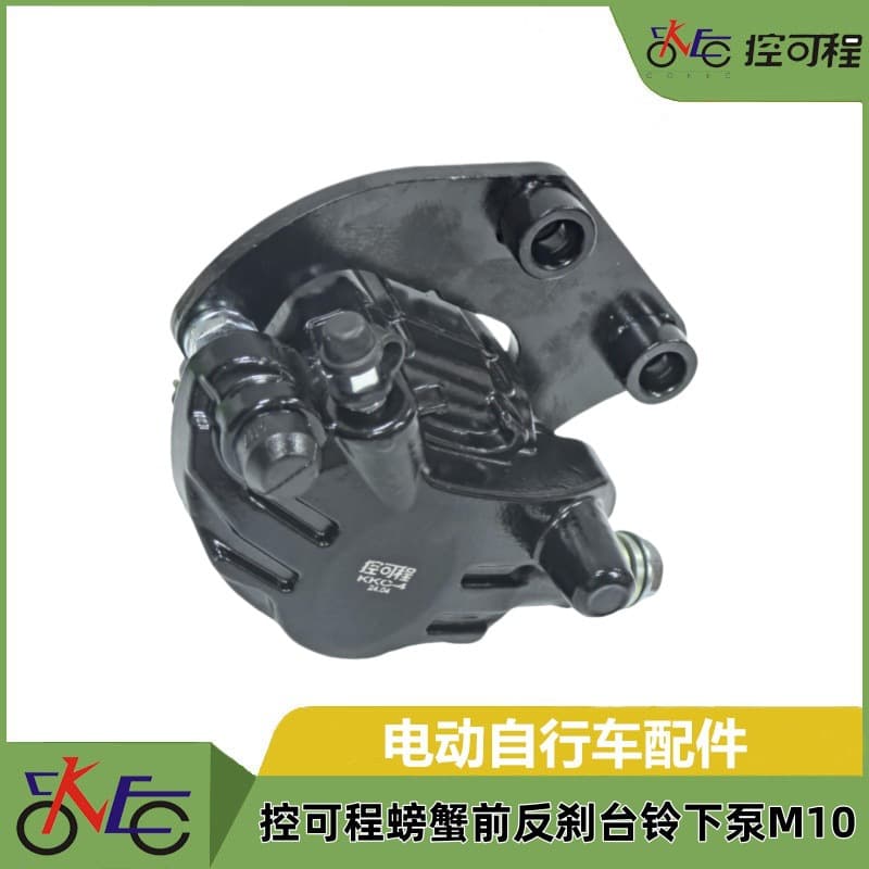 Electric vehicle disc brake lower pump, programmable crab front reverse brake Tailing lower pump M10, brake pump, hydraulic pump, oil pump