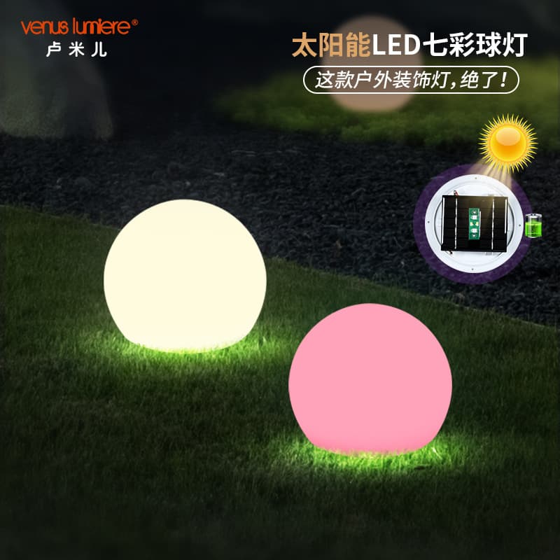 Solar Ball Light LED Glowing Round Light Outdoor Waterproof Lawn Light Color-Changing Garden Landscape Light