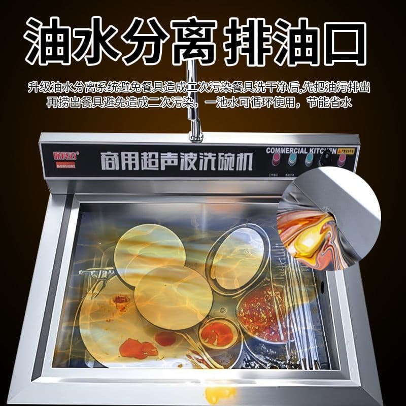 Ultrasonic dishwasher commercial fully automatic restaurant canteen dining large small multifunctional dishwasher