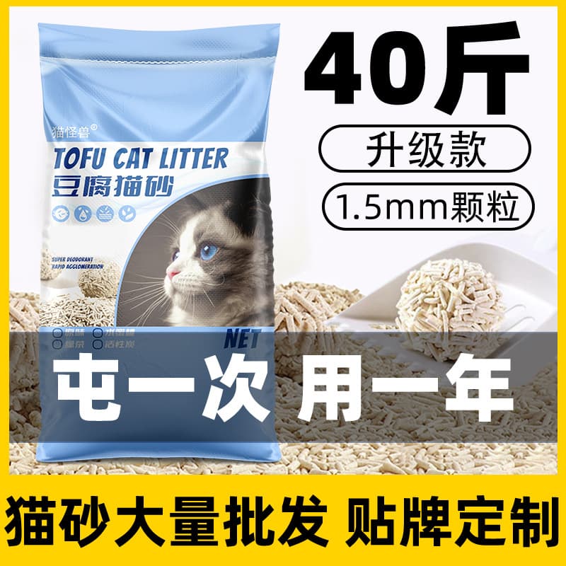 Mixed Tofu Cat Litter 20kg 40kg Affordable Package Bentonite Clay Cat Litter Rice Hull Cat Litter Cat Shelter Blue Pet Brand