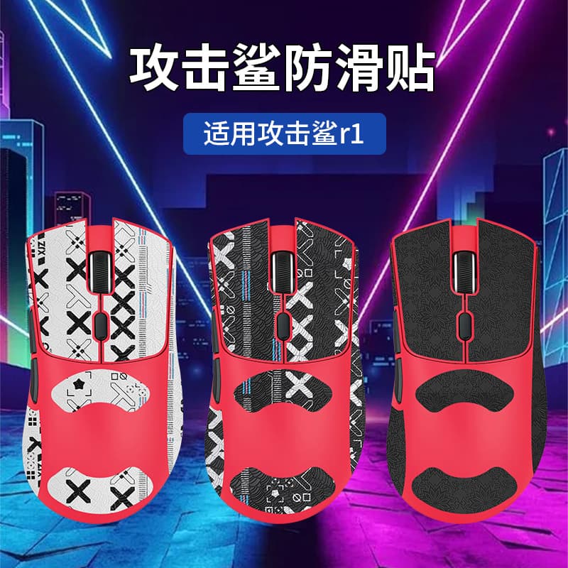 Compatible with Attack Shark R1 Mouse Anti-Slip Stickers, R1 Mouse Stickers, Ultra-Thin Sweat-Absorbing Full Coverage Protective Film