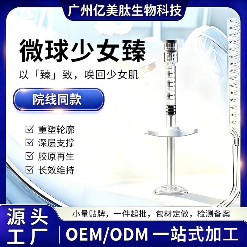 Cross-border Microsphere Hyaluronic Acid for Youthful Skin Deep Support Reshaping Contour Monophasic Cross-linked Sodium Hyaluronate Gel