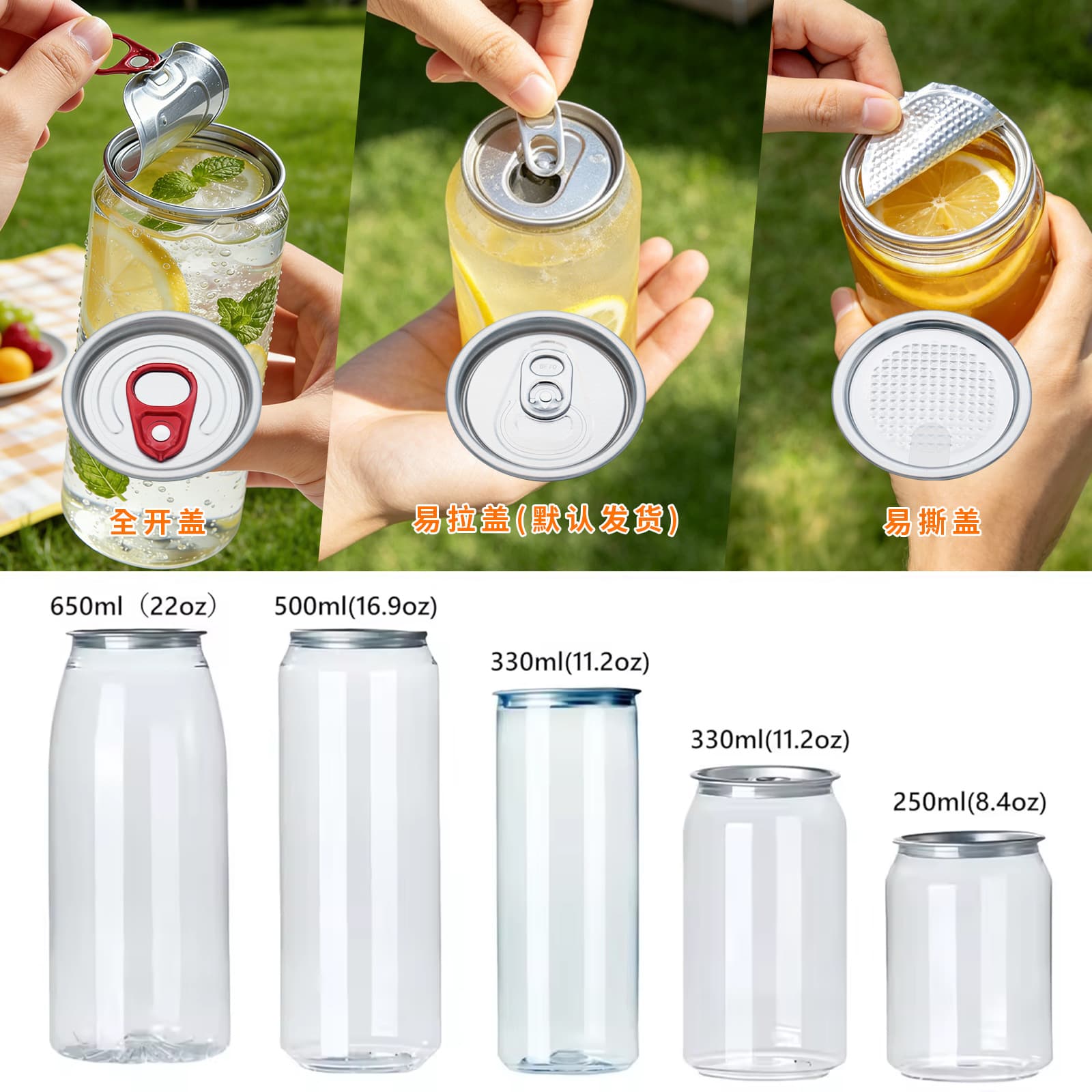Milk tea easy-open can sealed transparent packaging jar PET plastic bottle printable logo in stock requires machine use