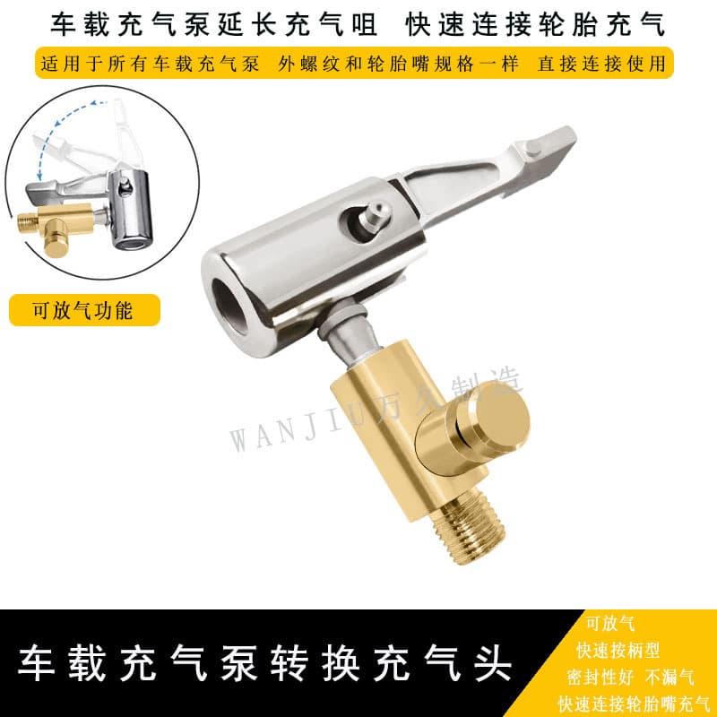 Car air pump conversion quick-release handle tire inflator/flatter pump accessory, portable air pump connector