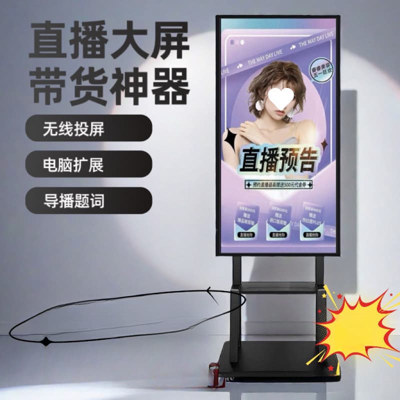 Mobile Live Streaming Screen Mirroring Display, Douyin Host Live Selling Portable Wireless All-in-One Smart Large Screen Teaching Touchscreen