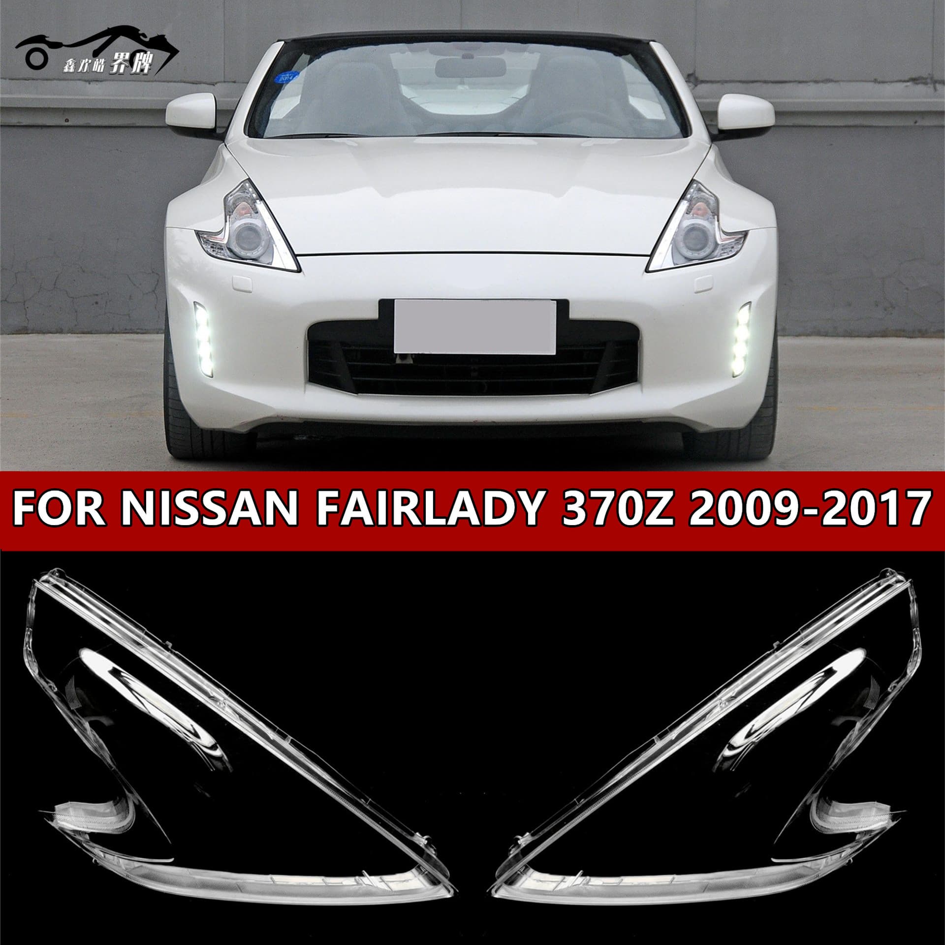 Compatible with Nissan 370Z Headlight Lens 08-19 370Z Front Headlight Clear Lens Cover Headlight Shell Face Shield