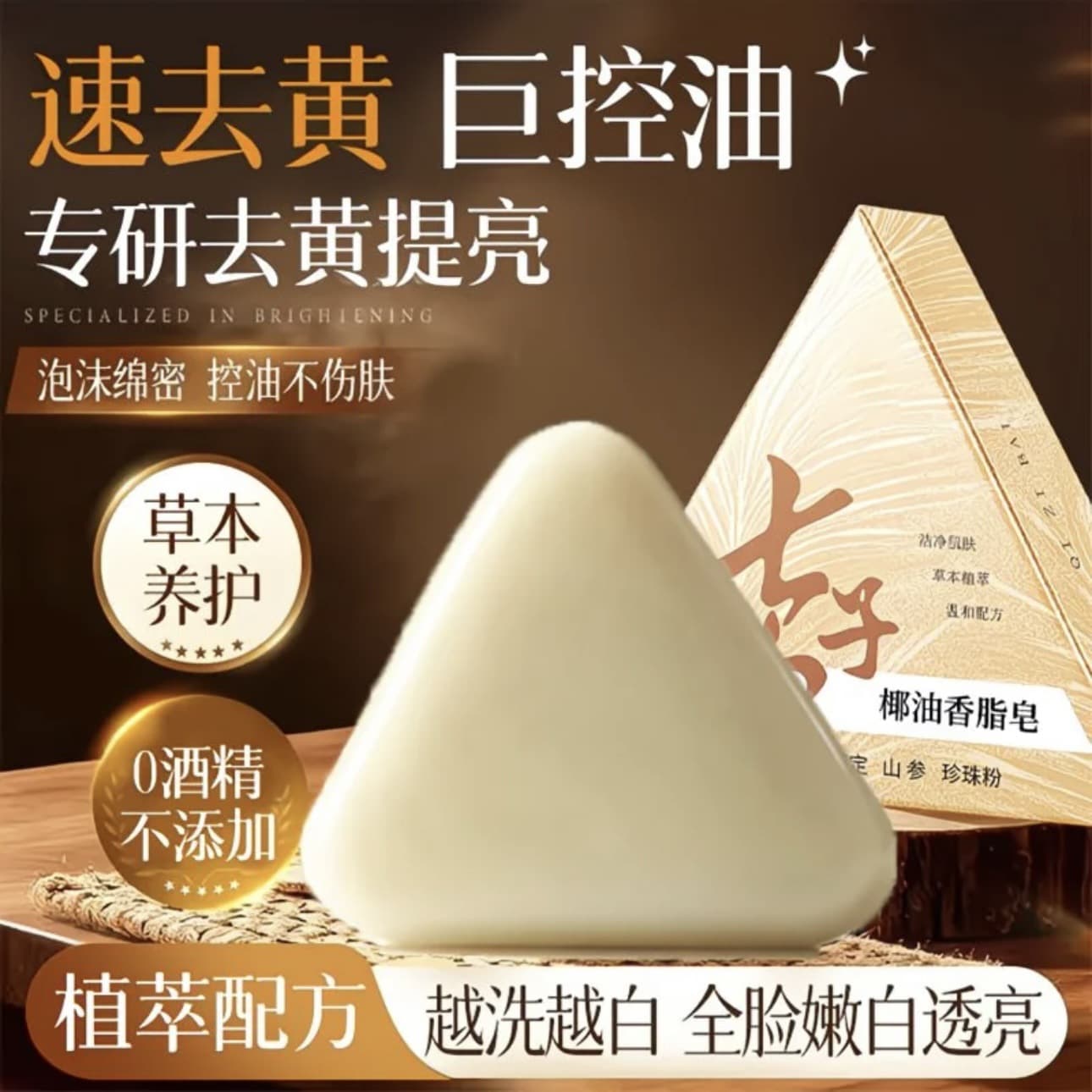 TikTok Hot Selling Seven Herb Seven Seed White Handmade Essential Oil Soap Face Wash Body Wash Bath Handmade Soap