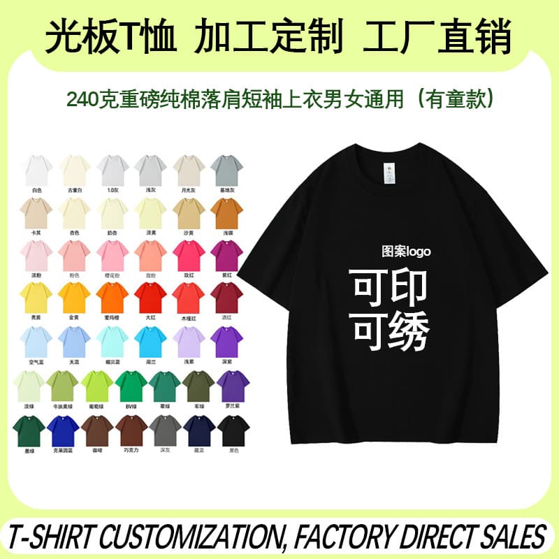 Cross-border Foreign Trade Heavyweight Short-sleeve T-shirt Women's Custom Logo 240g Pure Cotton Short-sleeve Unisex Top