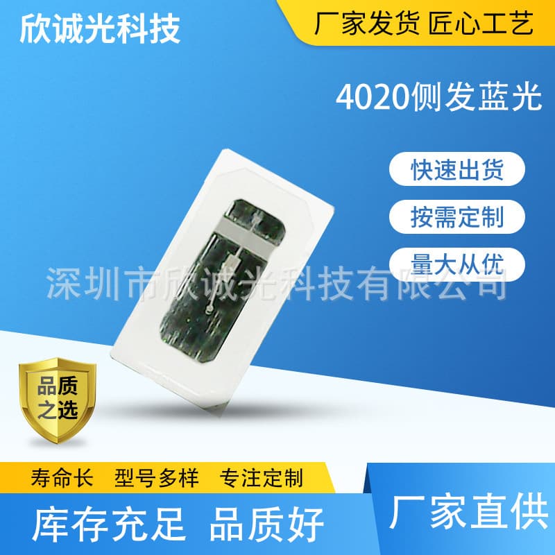 4020 Side-emitting Blue SMD LED Chip, SMD LED Light Emitting Diode for Instrument Backlight, Digital Vehicle Display