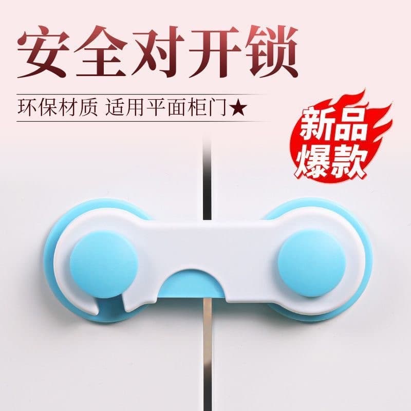 Baby Safety Lock for Drawers, Cabinet Doors, Sliding Doors, Anti-Pinch, Refrigerator Lock, Cabinet Latch