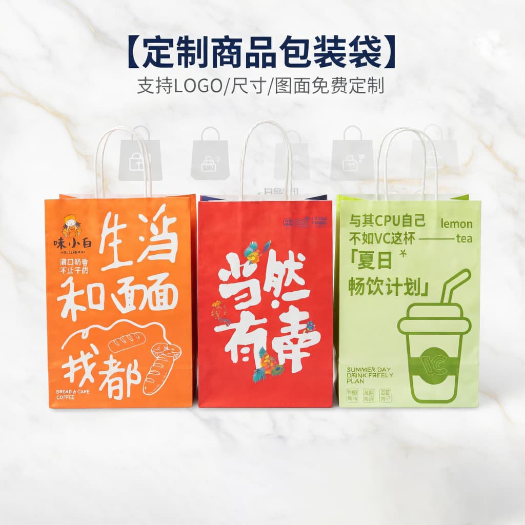 Custom Bakery Kraft Paper Bags for Bread, Desserts, Milk Tea, Takeout Handbags, Thickened Eco-Friendly Gift Bags, Logo Printing Available
