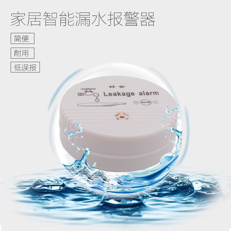 Leak alarm, household overflow water detector, water level alarm, Amazon best-selling product, factory direct sales, gift.